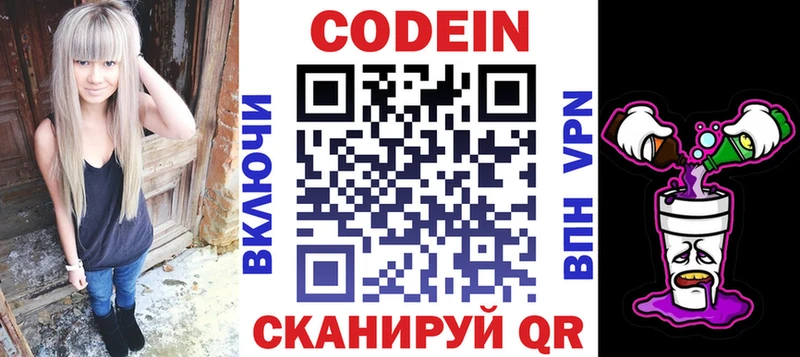 где продают наркотики  Сычёвка  Codein Purple Drank 