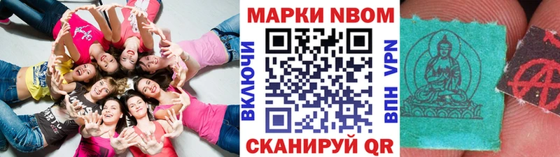 Марки N-bome 1,5мг  Сычёвка 
